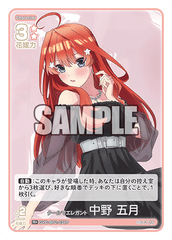 GYC-BP2-031  クールでエレガント 中野 五月 R＋