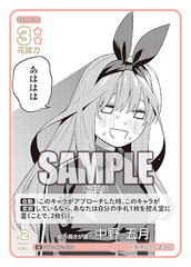 GYC-BP2-032  髪の長さが違う 中野 五月 U