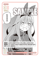 GYC-BP2-032  髪の長さが違う 中野 五月 U＋