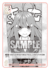 GYC-BP2-033  君を知りたい！ 中野 五月 U