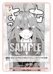 GYC-BP2-033  君を知りたい！ 中野 五月 U＋