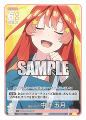 GYC-BP2-034  抜かりなく？ 中野 五月 C＋