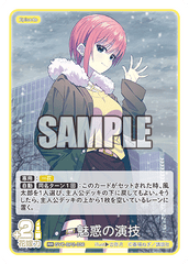 GYC-BP2-036  魅惑の演技 RR