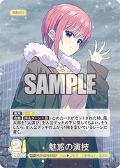 GYC-BP2-036  魅惑の演技 RR＋