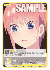 GYC-BP2-040  カンニングペーパー？ C