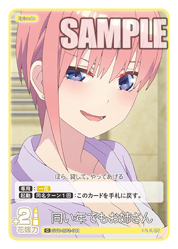 GYC-BP2-041 Same age but older sister C