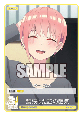GYC-BP2-042 Sleepiness as proof of hard work C