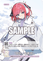 GYC-BP2-043  「好き」の裏返し RR＋