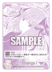 GYC-BP2-044  Change！ R＋