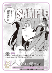 GYC-BP2-046  心強い助っ人 U＋