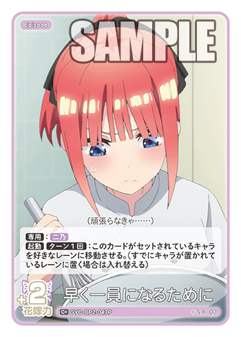 GYC-BP2-047 To become a member quickly C+