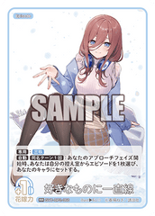 GYC-BP2-050  好きなものに一直線 RR