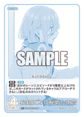 GYC-BP2-051  おままごとに秘めた本音 R＋