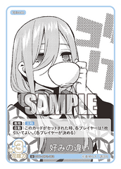 GYC-BP2-053  好みの違い U