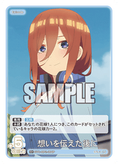 GYC-BP2-054  想いを伝えた後に C＋