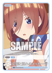 GYC-BP2-056  応援と別れのメッセージ C