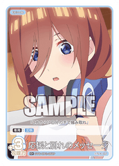 GYC-BP2-056  応援と別れのメッセージ C＋