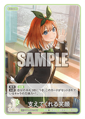GYC-BP2-057  支えてくれる笑顔 RR