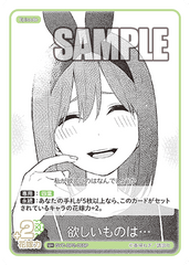 GYC-BP2-059  欲しいものは… U＋