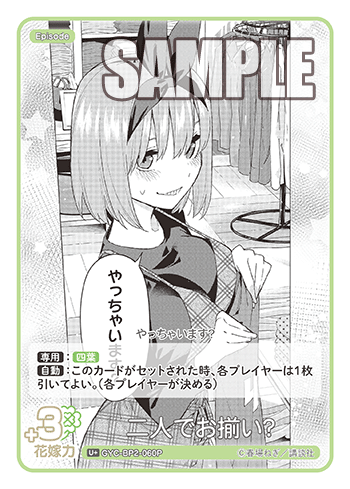 GYC-BP2-060  二人でお揃い？ U＋ - トレカの万国