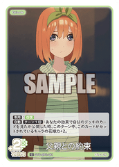 GYC-BP2-061  父親との約束 C