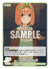 GYC-BP2-061  父親との約束 C＋