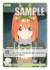 GYC-BP2-062  最後の試験 C