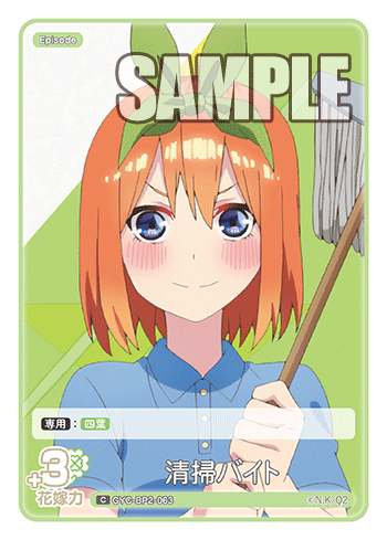 GYC-BP2-063 Cleaning part-timer C