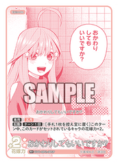 GYC-BP2-065  おかわりしてもいいですか？ R＋