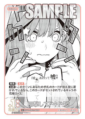 GYC-BP2-067  目撃してドキドキ！ U＋