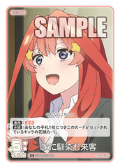 GYC-BP2-068  家に馴染む来客 C