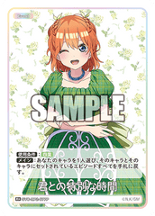 GYC-BP2-077  君との特別な時間 R＋