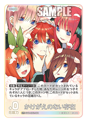 GYC-BP2-081 Irreplaceable GR