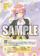 GYC-BP1-001  五つ子の長女 中野 一花 SP