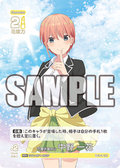 GYC-BP1-002  可愛さ満点☆中野 一花 RR＋