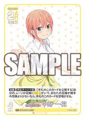 GYC-BP1-003  全員で五等分！ 中野 一花 R＋
