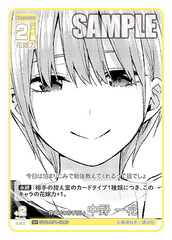 GYC-BP1-004  仲直りのお手伝い 中野 一花 U＋