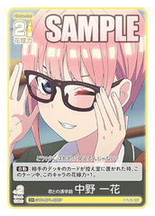 GYC-BP1-006  君との通学路 中野 一花 C＋