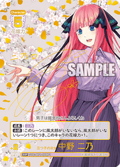 GYC-BP1-008  五つ子の次女 中野 二乃 SSP