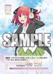 GYC-BP1-009  可愛さ満点☆中野 二乃 RR＋