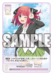GYC-BP1-009  可愛さ満点☆中野 二乃 RR