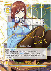 GYC-BP1-015  五つ子の三女 中野 三玖 SSP