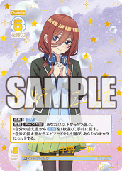 GYC-BP1-015  五つ子の三女 中野 三玖 SP