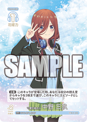 GYC-BP1-016  可愛さ満点☆中野 三玖 RR＋