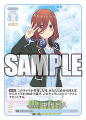 GYC-BP1-016  可愛さ満点☆中野 三玖 RR