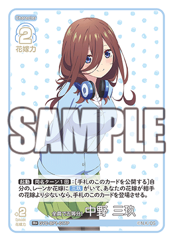 GYC-BP1-017  全員で五等分！ 中野 三玖 R＋