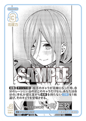 GYC-BP1-018  アドレス交換の喜び 中野 三玖 U＋