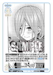 GYC-BP1-018  アドレス交換の喜び 中野 三玖 U
