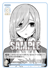 GYC-BP1-019  突然教えを託された戸惑い 中野 三玖 U＋