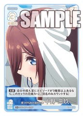 GYC-BP1-020  見つけられた自分の夢 中野 三玖 C＋